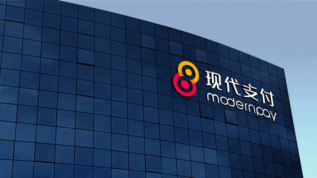 现代支付将启用全新专属品牌logo，全面开启“支付+”战略