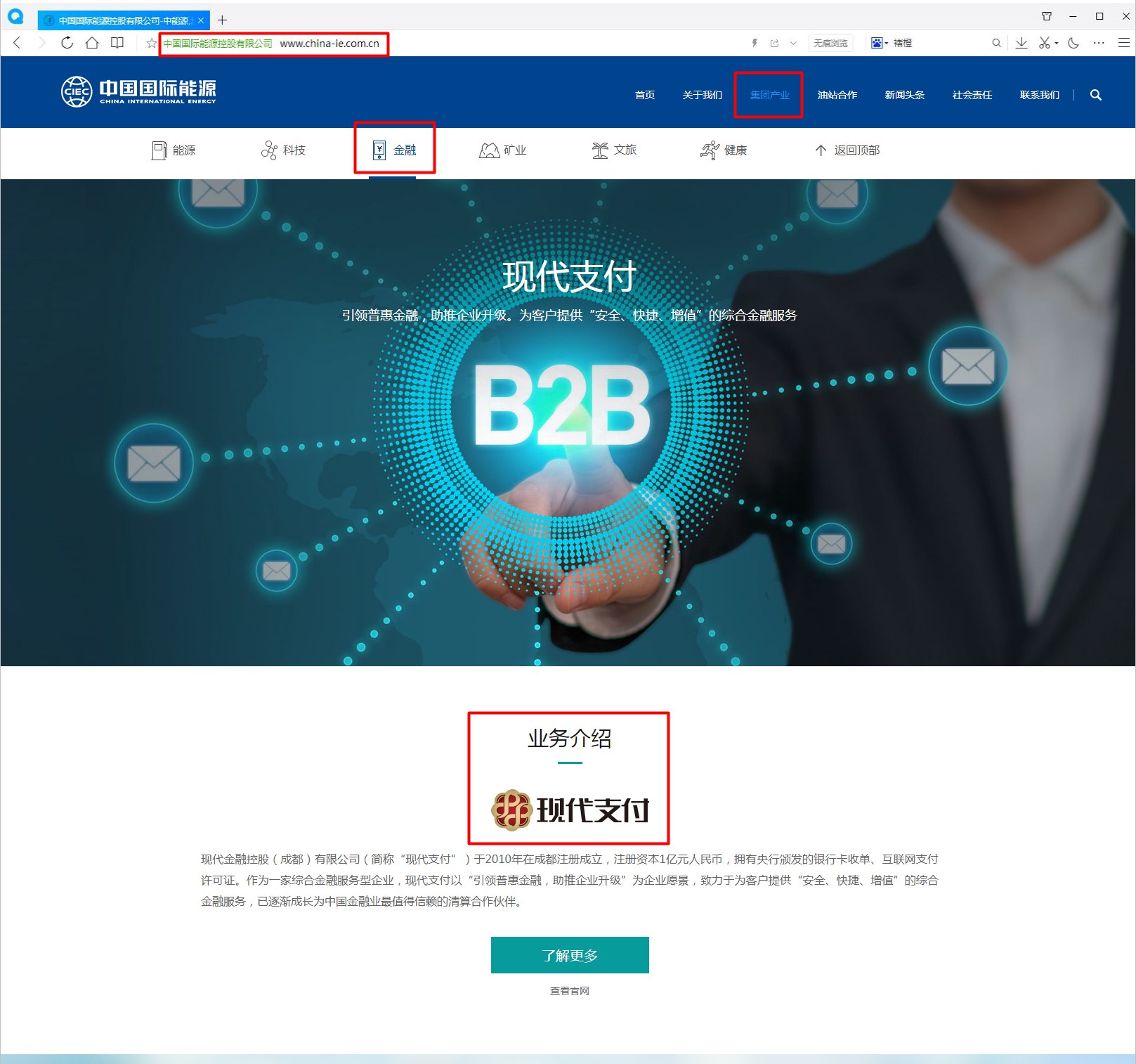 国企持牌POS机公司