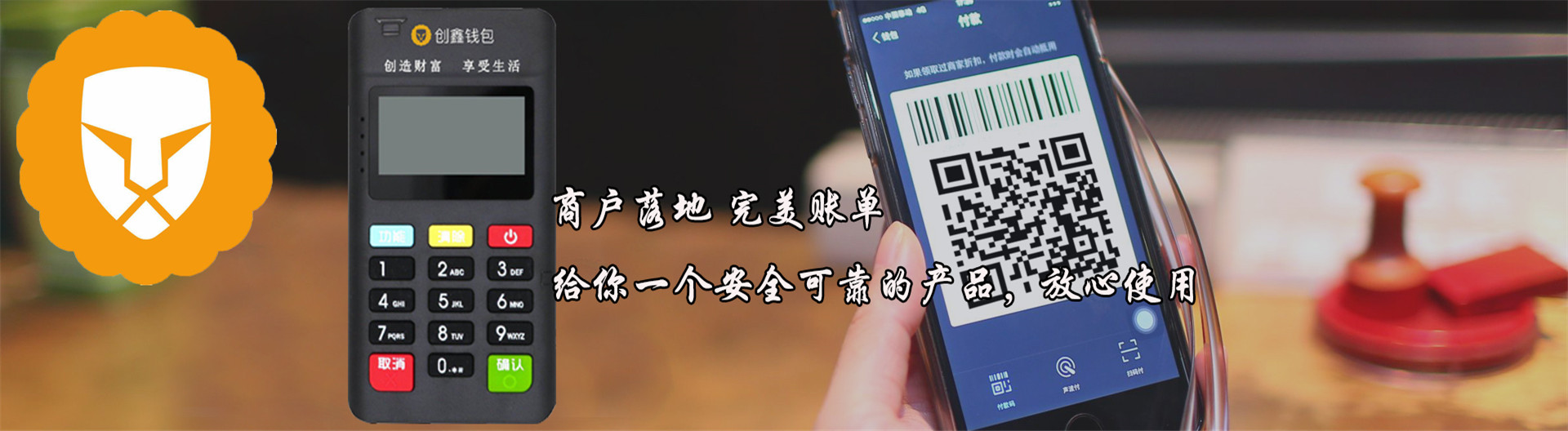 创鑫钱包