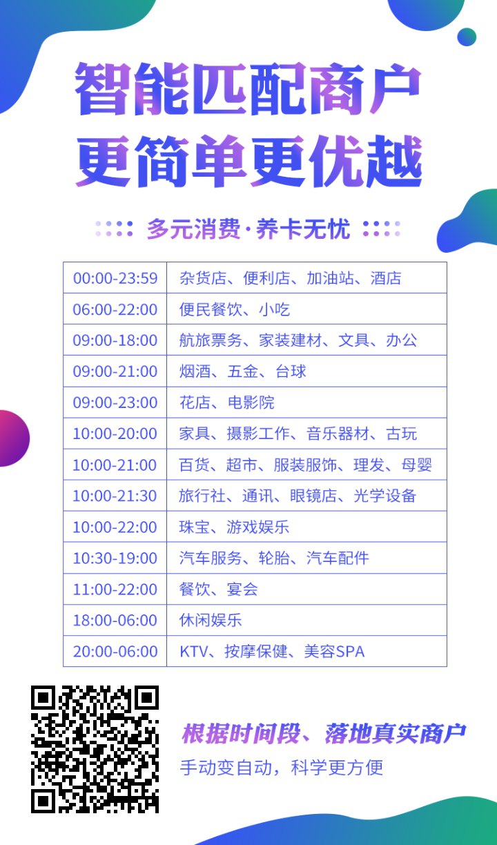智能POS机办理