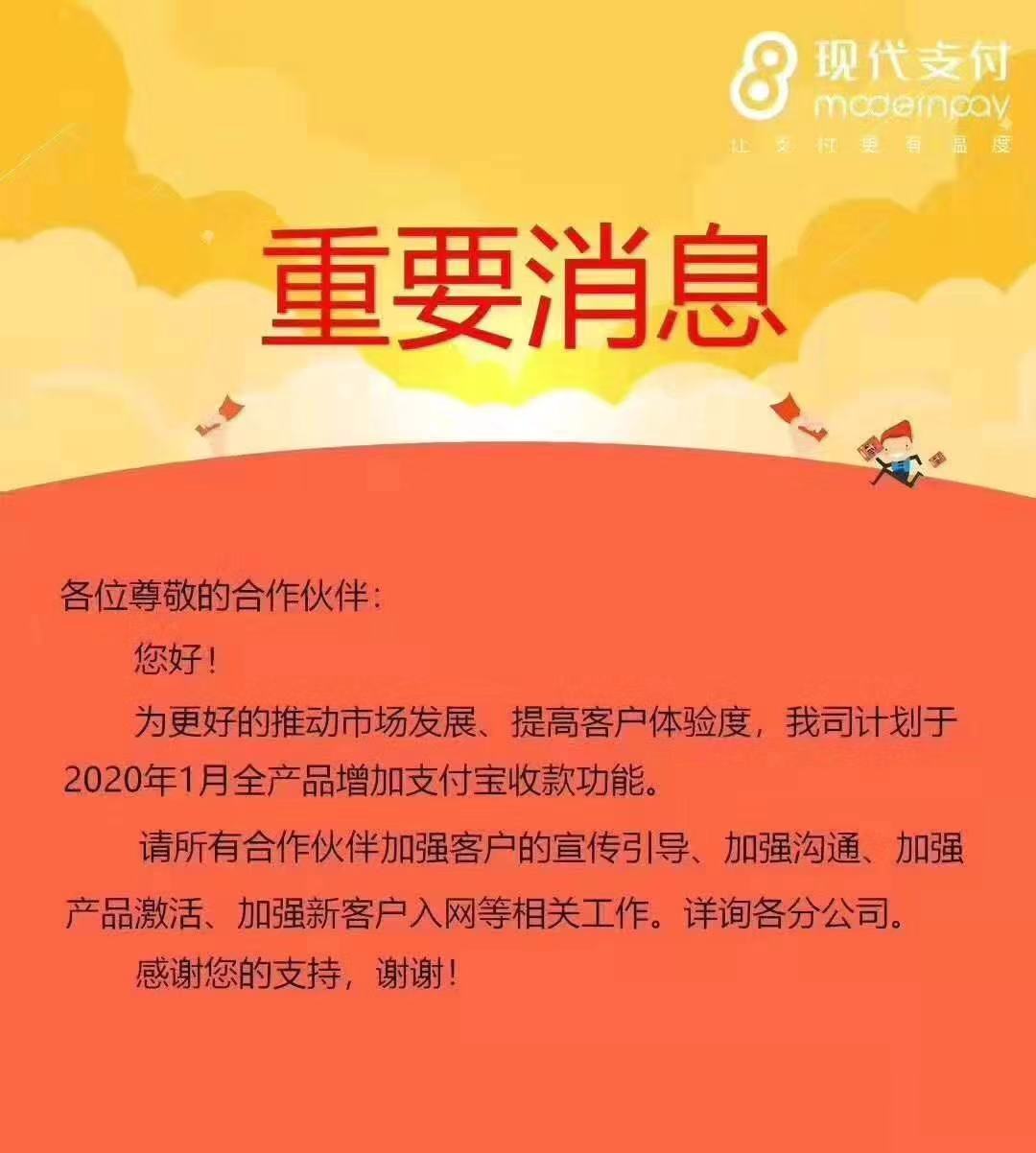 为提高客户体验度，现代支付全产品大升级