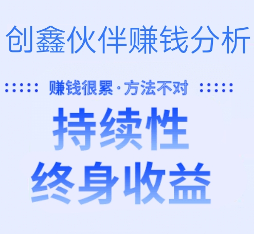 创鑫钱包POS机代理商盈利模式分析