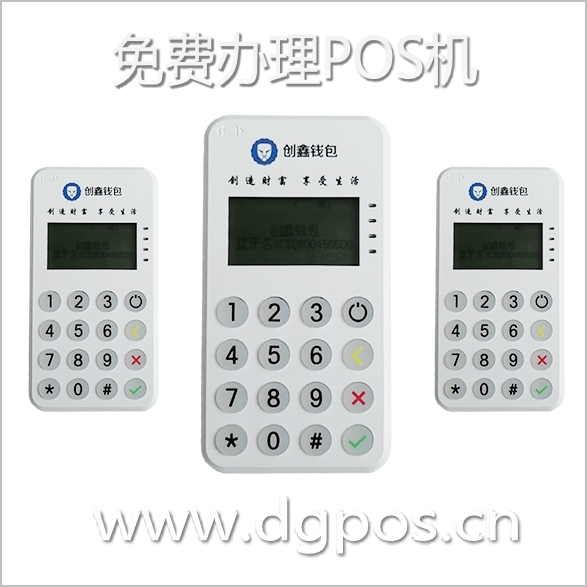 选POS机就是选一个好的代理商