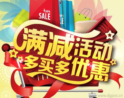 创鑫钱包MPOS机抵用券刷满返现活动