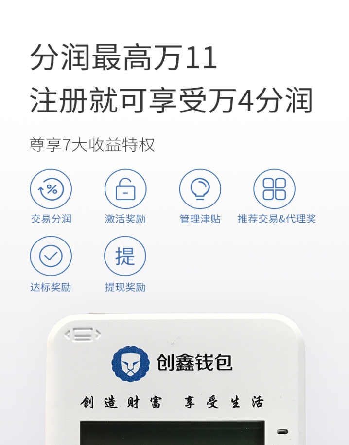 POS机代理政策