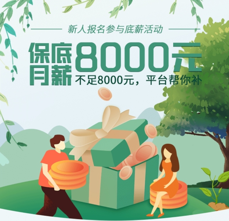 代理POS机不赚钱？保底月薪8000元！你来不来？
