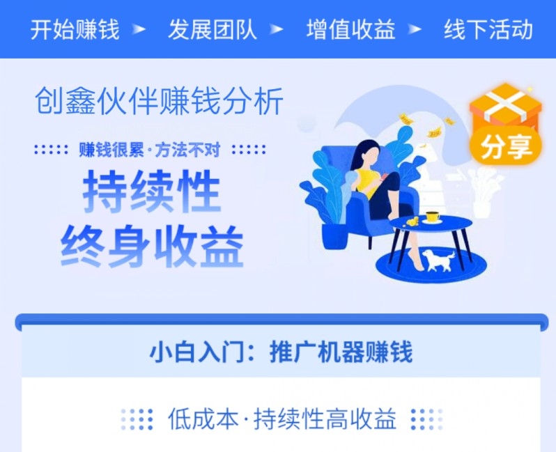 盈利模式：加盟POS机代理如何赚钱？