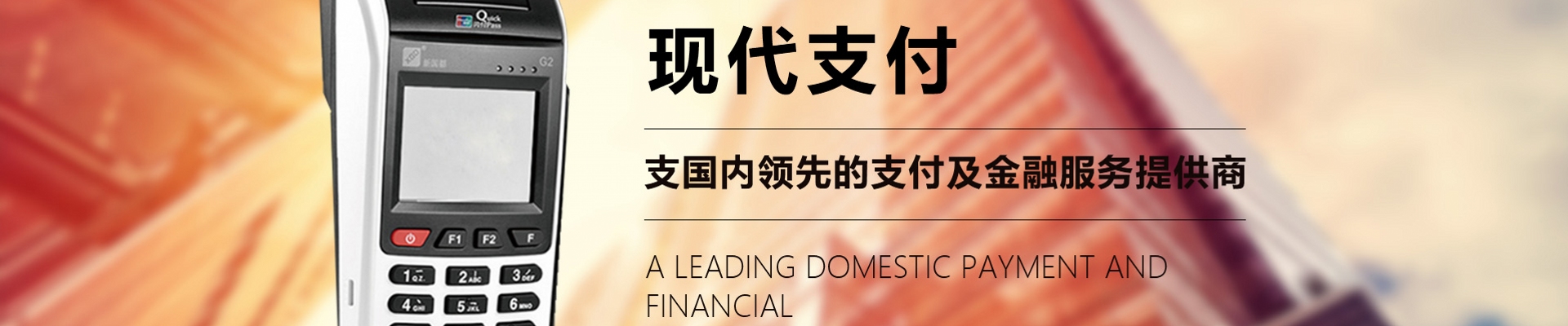 现代支付POS机办理