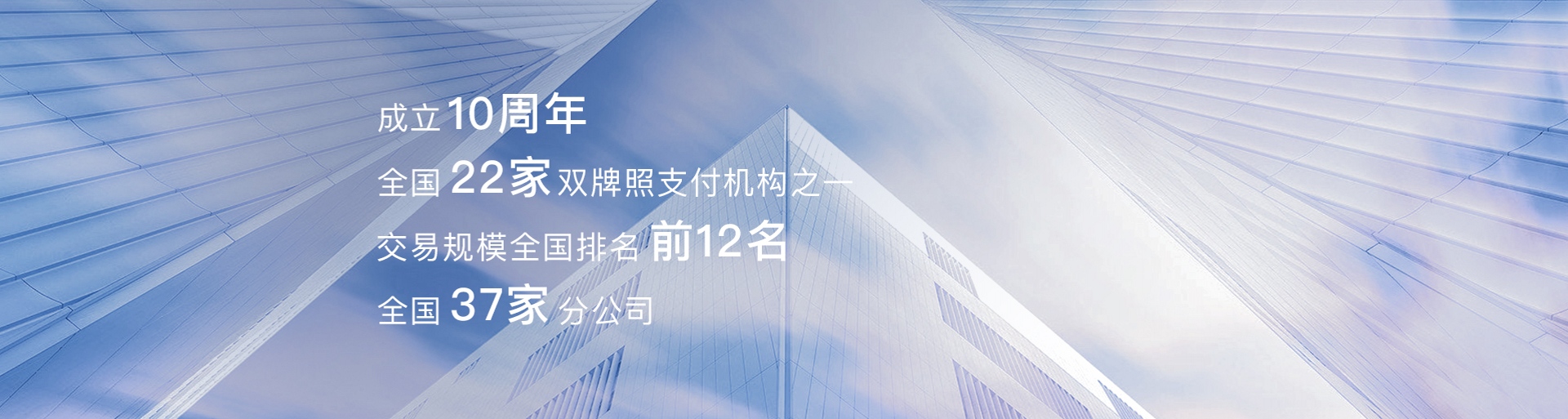 POS机公司