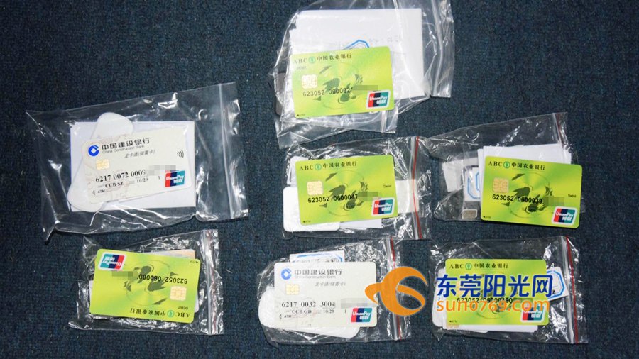 虎门一POS机办理公司因非法办理对公账号100余个被警方查获