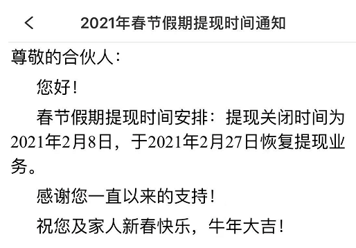 支付公司加快收益变现力度，POS机代理商分润被停发，30多款POS机上涨费率……