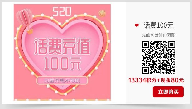 工商银行积分兑换也上新了！兑话费！兑现金！兑牛奶！兑压力锅！