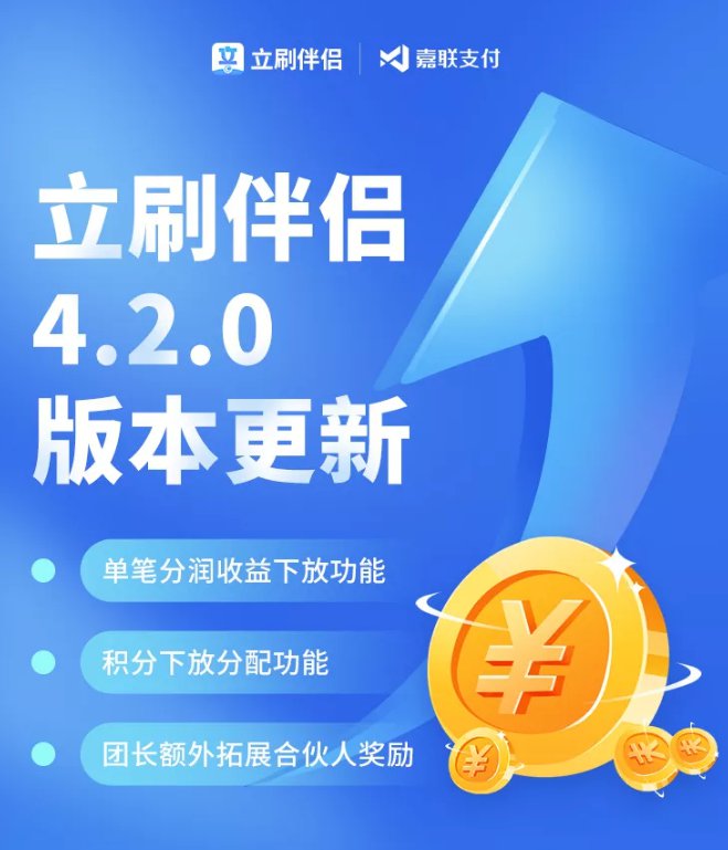 立刷伴侣4.2.0版本更新