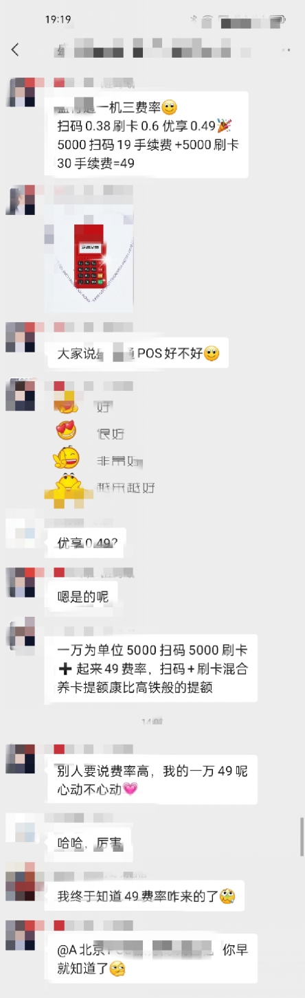 POS机最低费率是多少？0.55%？0.50%？0.38%？0.30……
