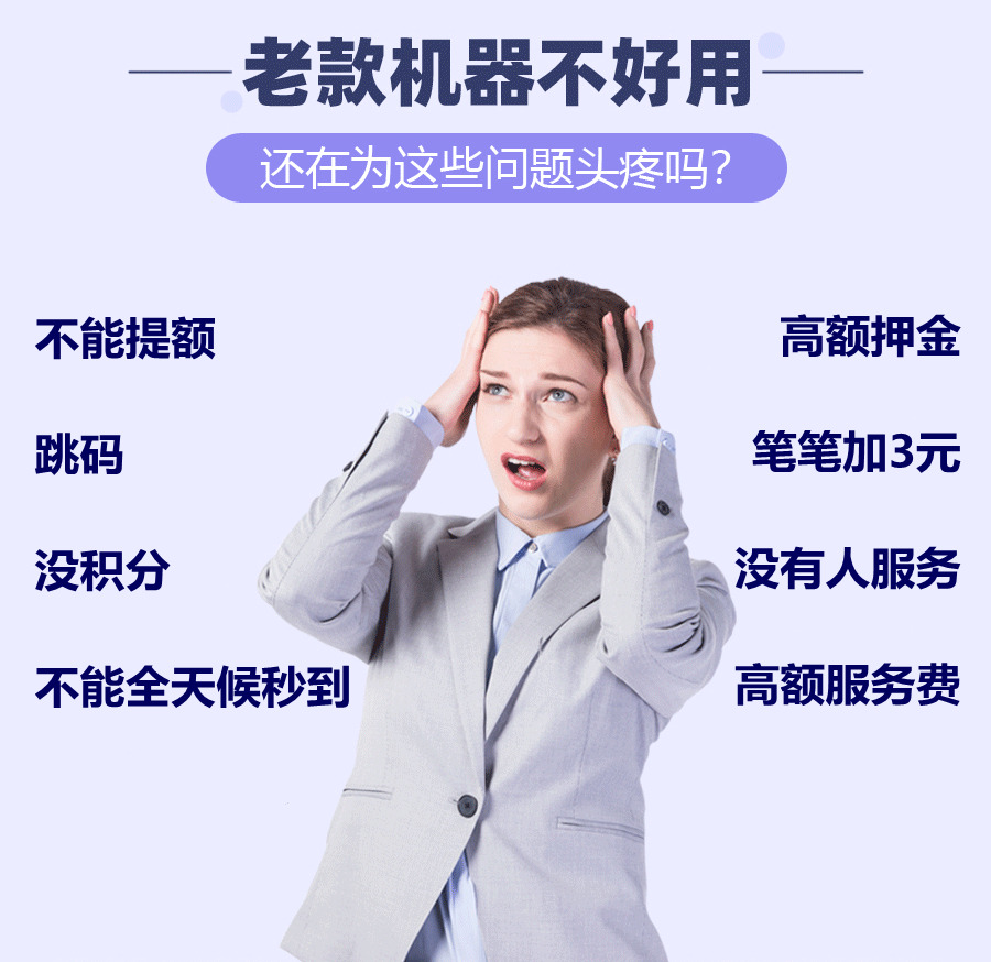 为什么要办理POS机？为什么要找我们办理POS机？