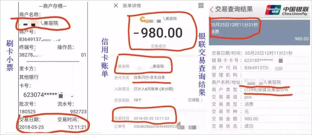 什么是三单合一？POS机刷卡没有三单合一有什么影响？