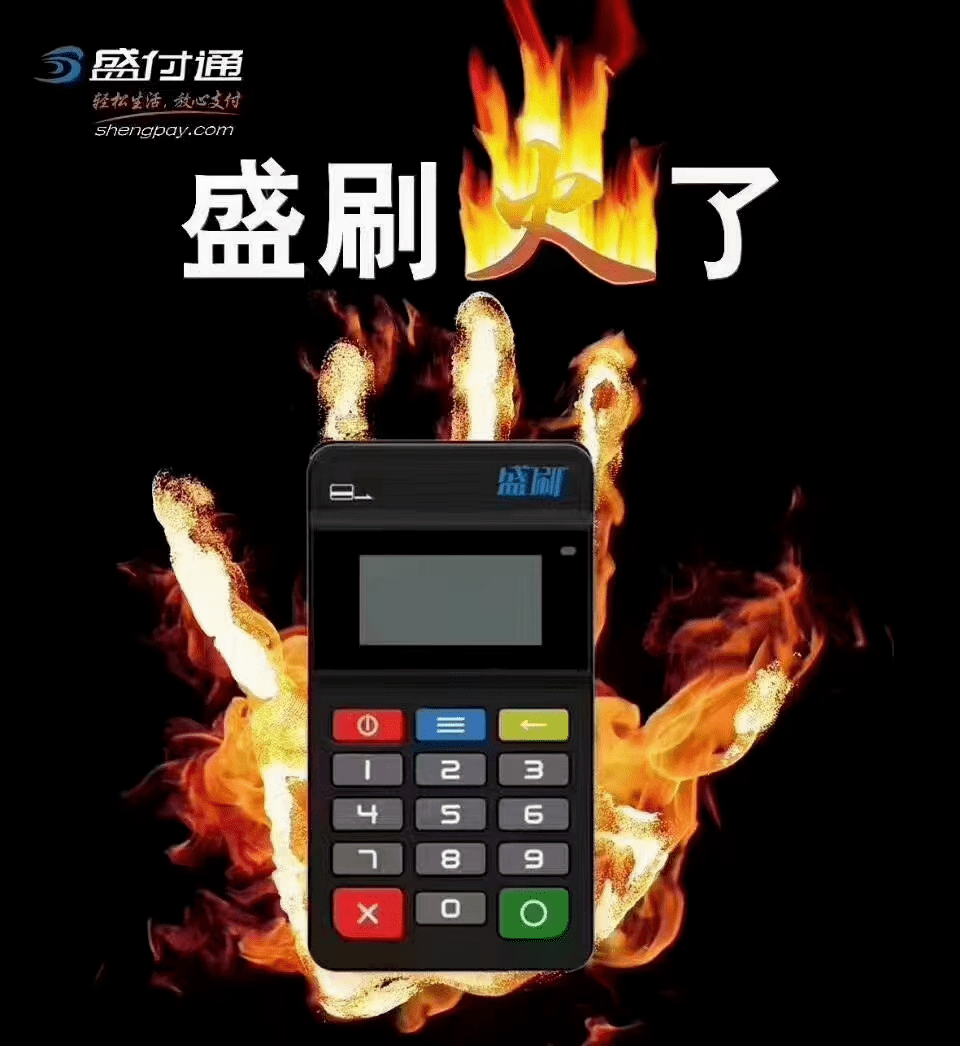 办理pos机有年费吗？pos机流量卡年费是多少？