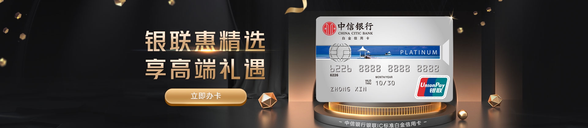 中信银行信用卡