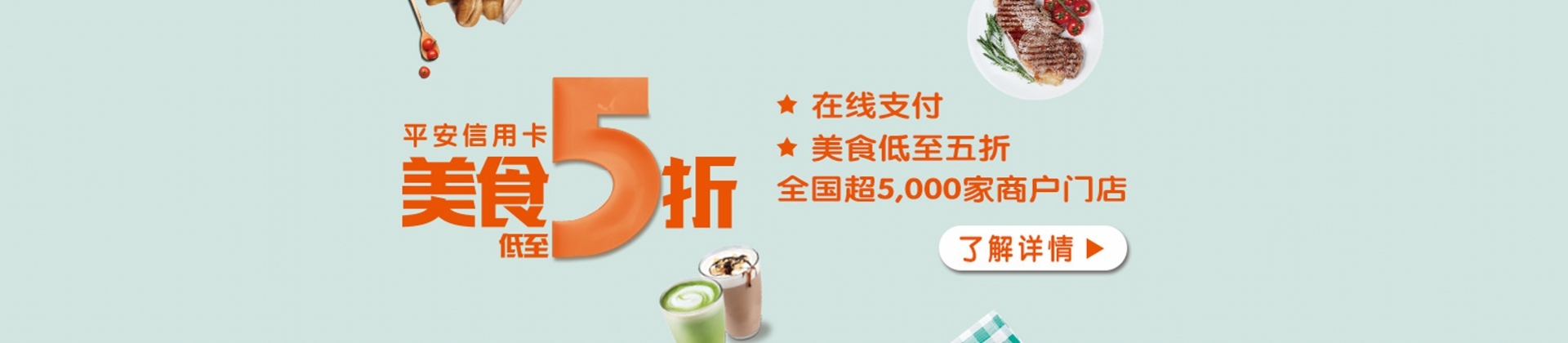 平安银行信用卡