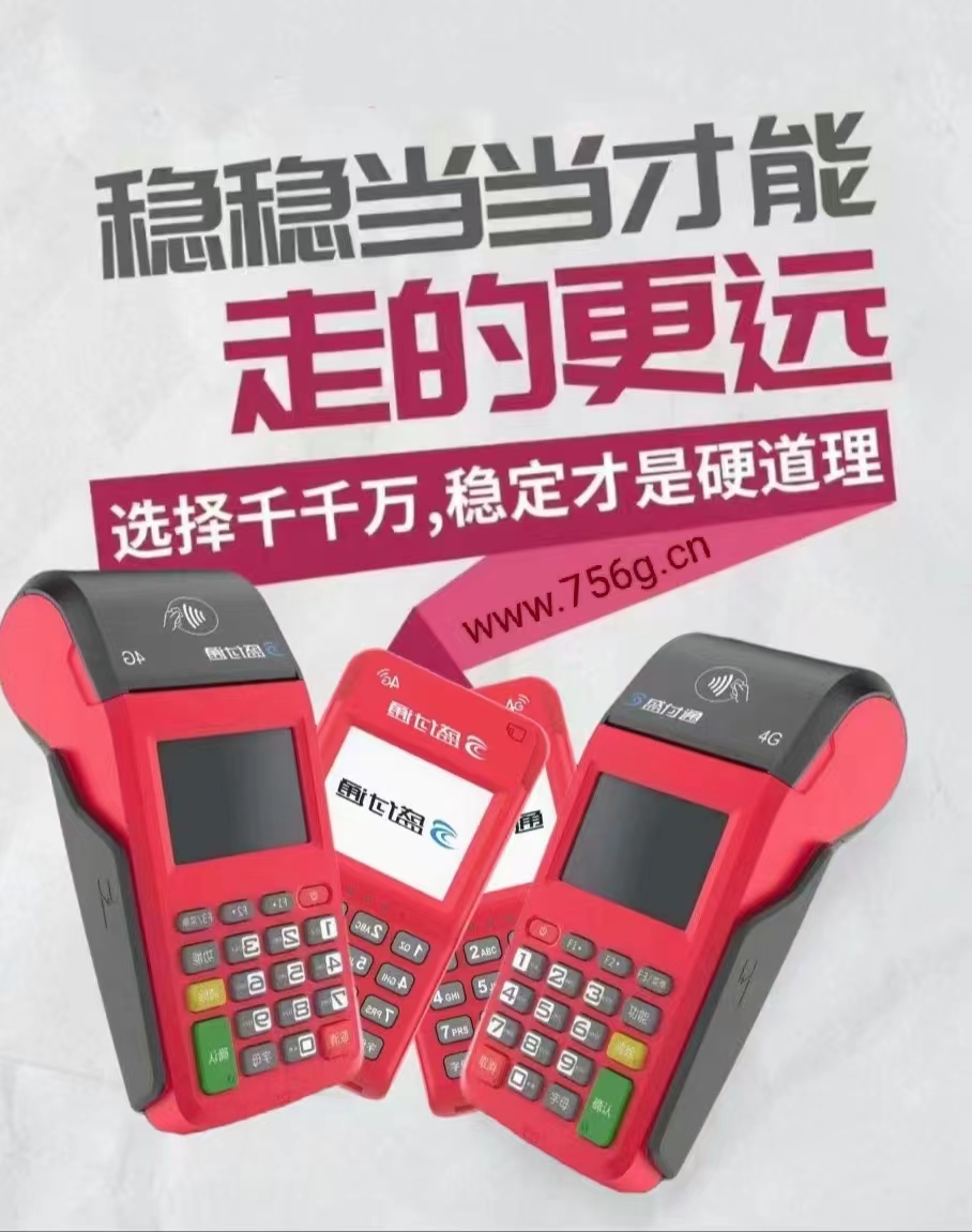 办理刷卡机必读：关于押金和保证金的那些“坑”