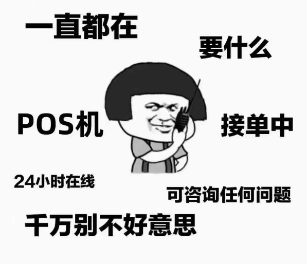 如何成为一名成功的POS机代理（掌握技巧，提升业务）