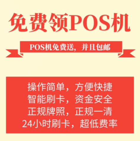 轻松掌握POS机设置步骤——POS机安装指南