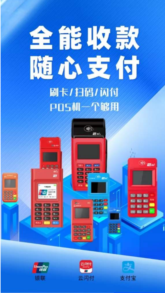 轻松掌握重庆POS机使用全指南