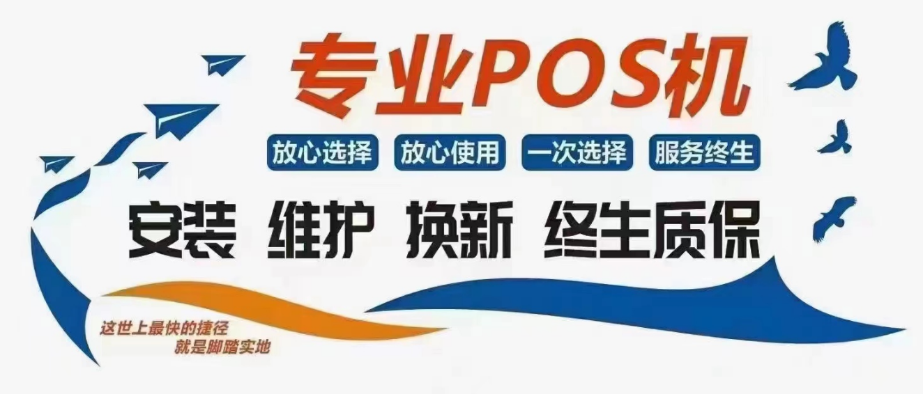 探索POS机公司的业务与服务，一站式支付解决方案提供商