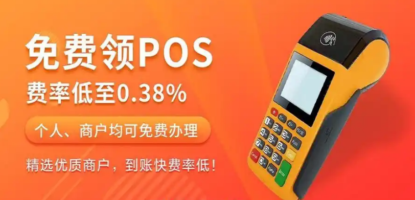 如何办理POS机，步骤、材料和注意事项