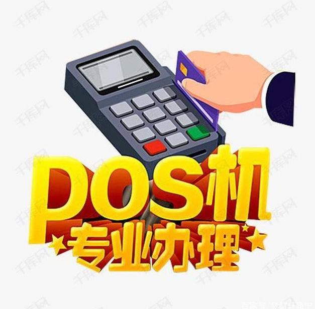 合利宝POS机，让支付更便捷，生活更轻松