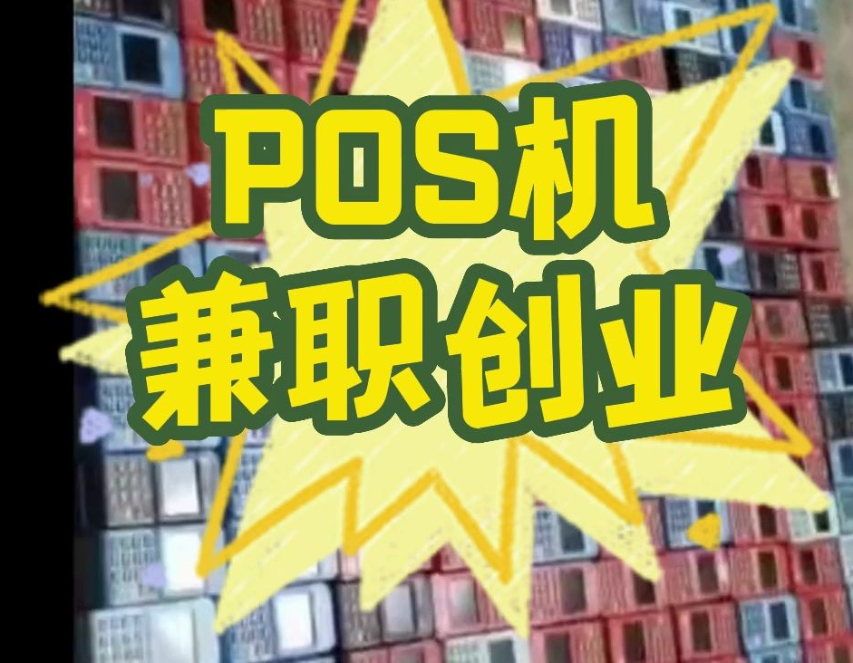 乐刷POS机，您的一站式支付解决方案专家