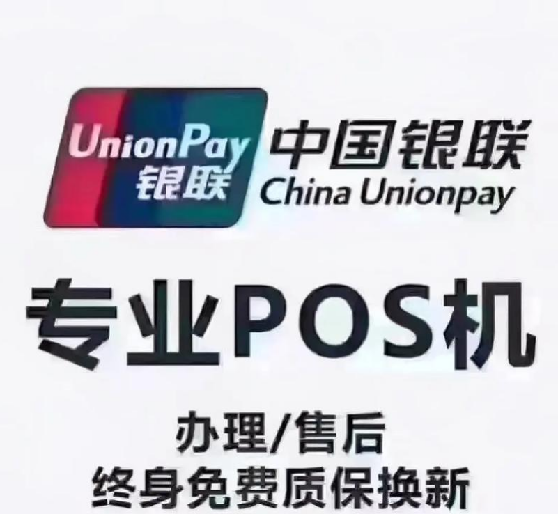 ***POS机，电子支付的便捷之选，轻松刷卡，安全快捷