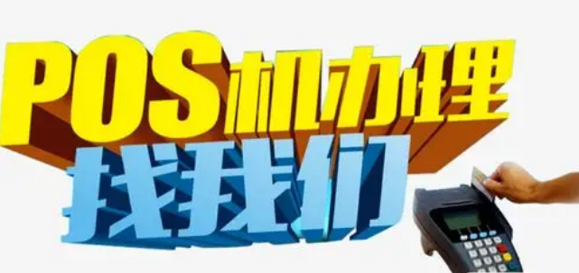***刷卡机的功能与应用，一机在手，支付无忧