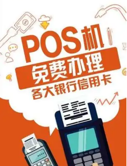 全面升级您的商业支付体验 - POS机商城，一站式支付解决方案