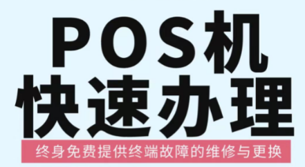 拉卡拉POS机介绍，便捷支付工具解析