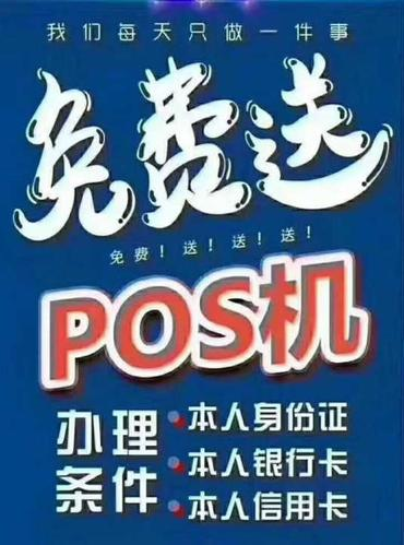 电银POS机，一站式支付解决方案
