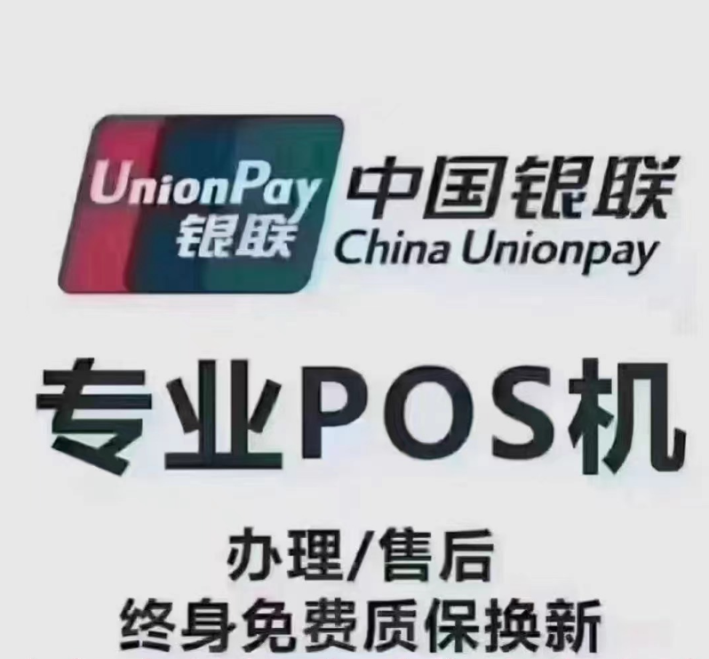 如何顺利办理POS机，快速指南与注意事项