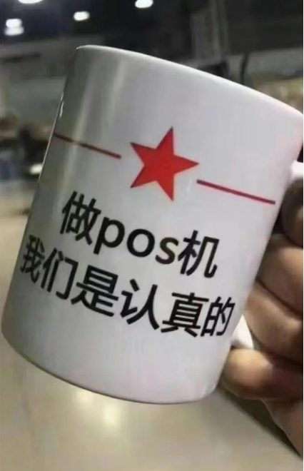 钱宝POS机，移动支付新选择，开启高效便捷收款新时代
