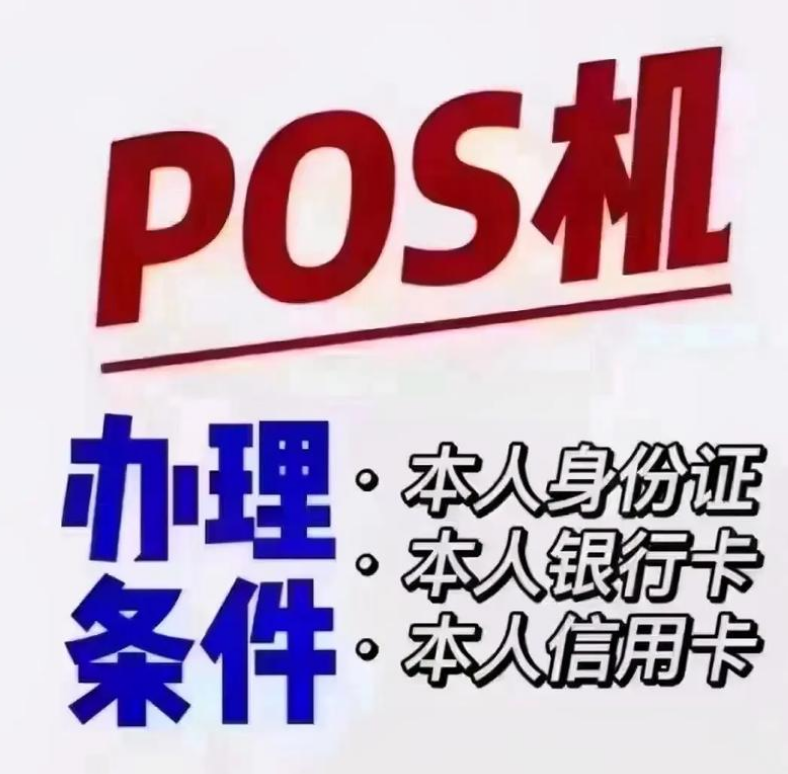 退POS机押金联系不到人，怎么办？