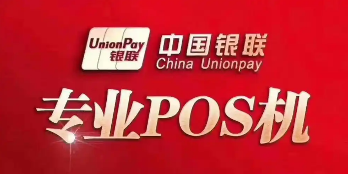 电银POS机，革新支付体验，智能终端引领便捷交易新时代