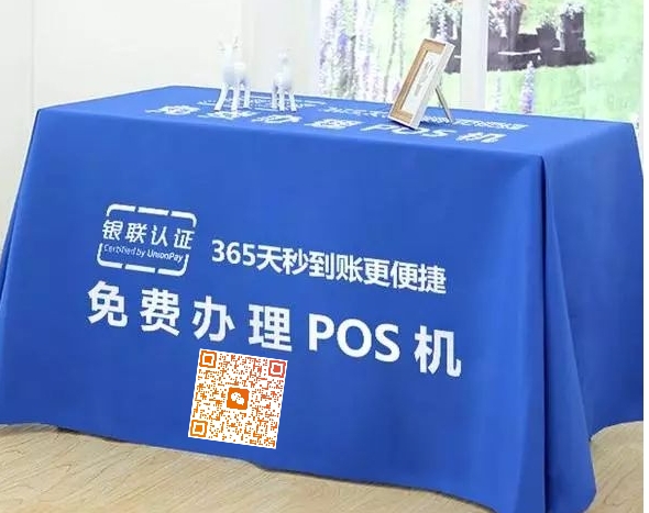 银盛POS机招商政策全解析，加盟条件与支持力度