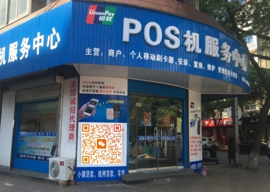 0.38%的扫码费率更便宜，为何POS机公司建议用户使用0.6%费率的刷卡支付？