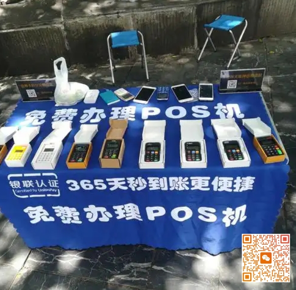 刷卡机办理后，如何查询费率及确认没有乱扣费？