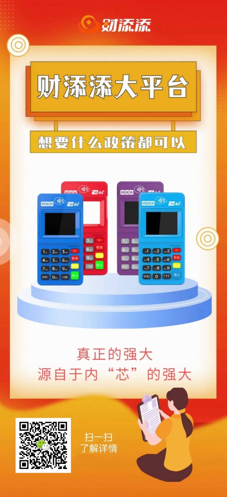 无押金POS机办理