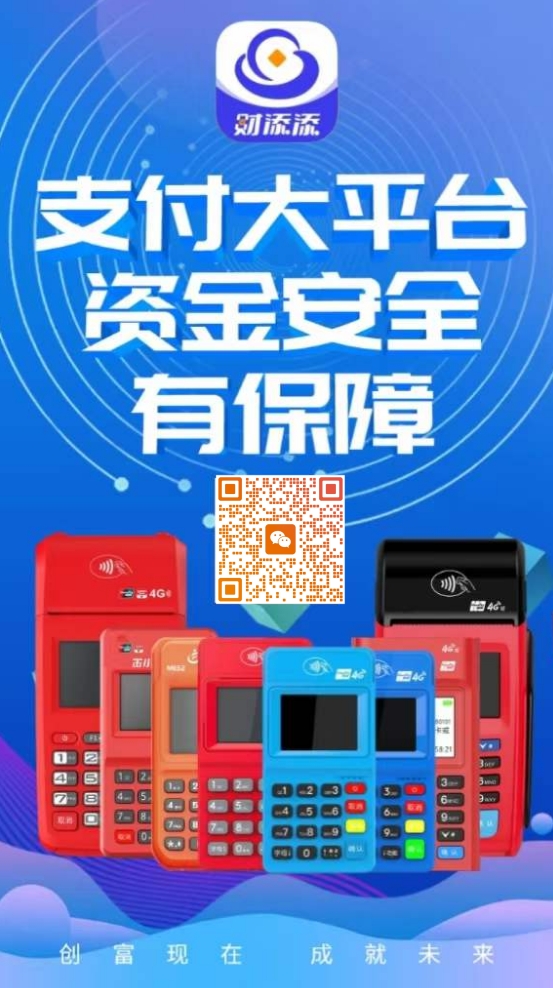 无考核POS机办理