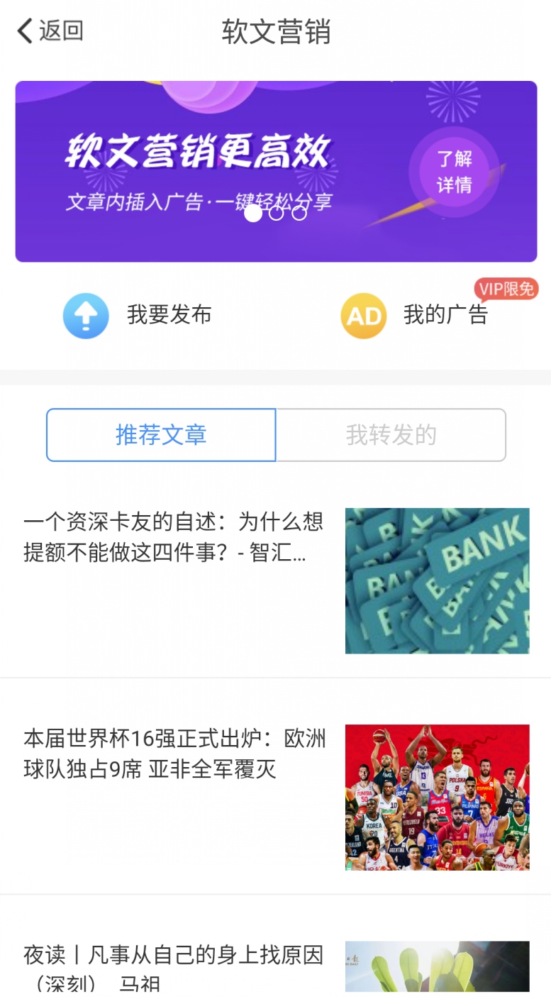 软文营销