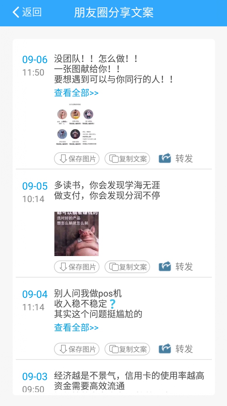 朋友圈素材支持