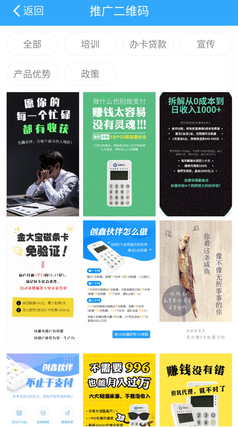 推广二维码
