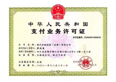 营业资质展示