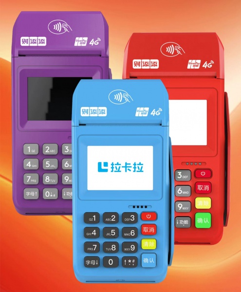 财添添系列大POS（会员版）